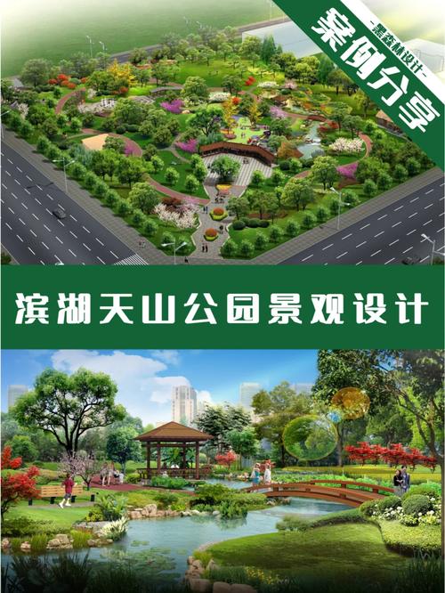 多维共融·焕新登场 无锡滨湖天山公园景观设计改造策略