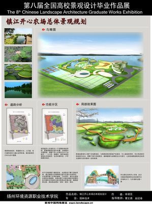 青春筑景，时代新章——第八届全国高校景观设计毕业作品展评析